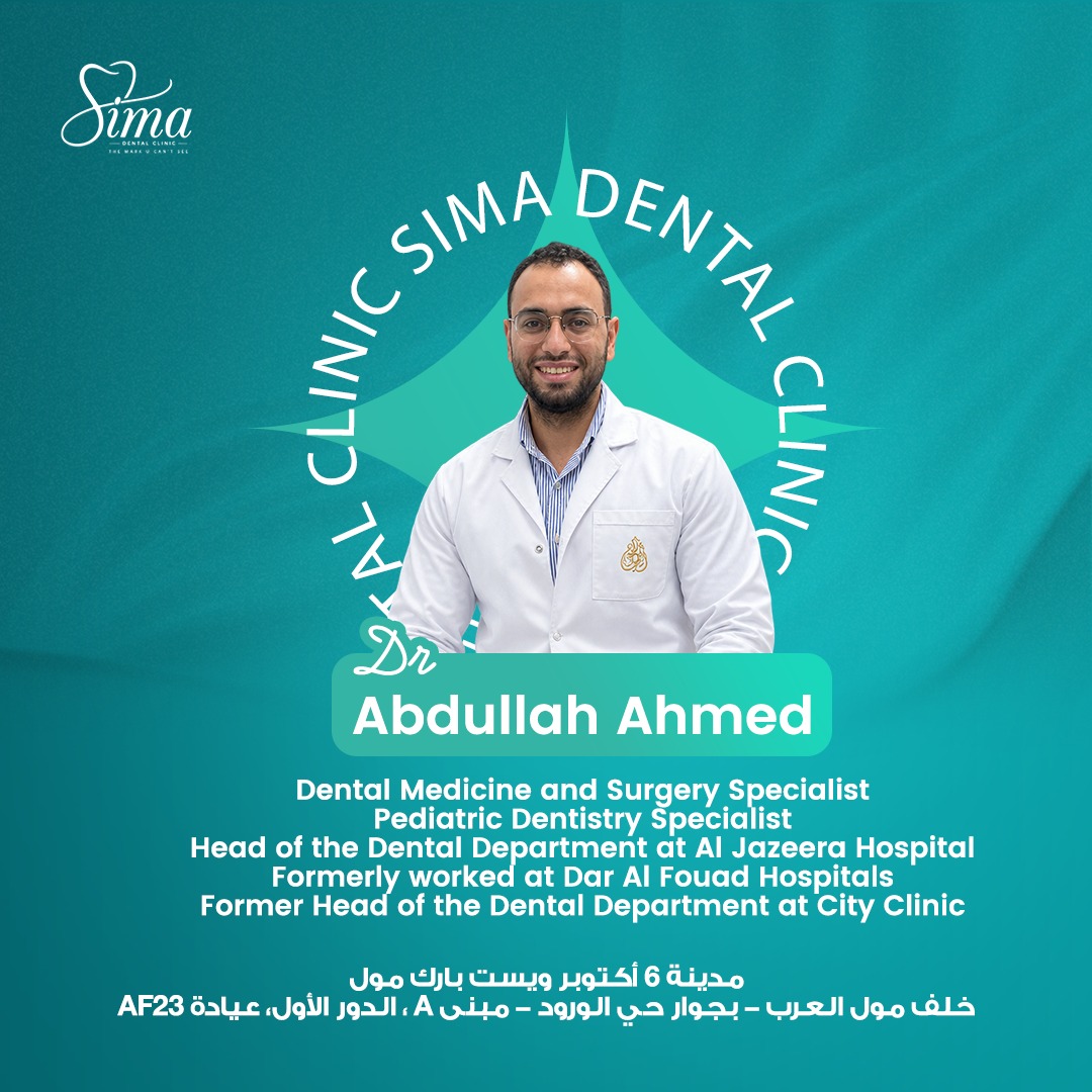 Dr. Abdullah Ahmed — أسنان الأطفال