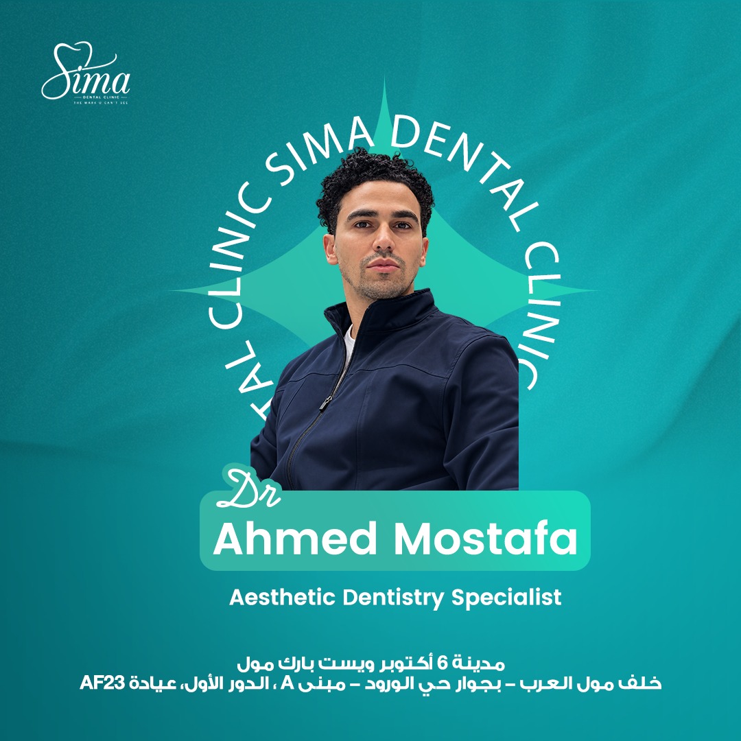 Dr. Ahmed Mostafa — أخصائي الجماليات
