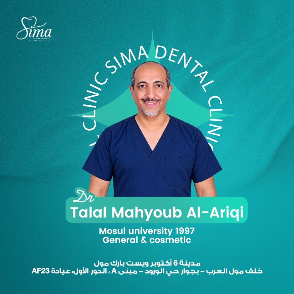 دكتور طلال مهيوب العريقي — General & cosmetic
